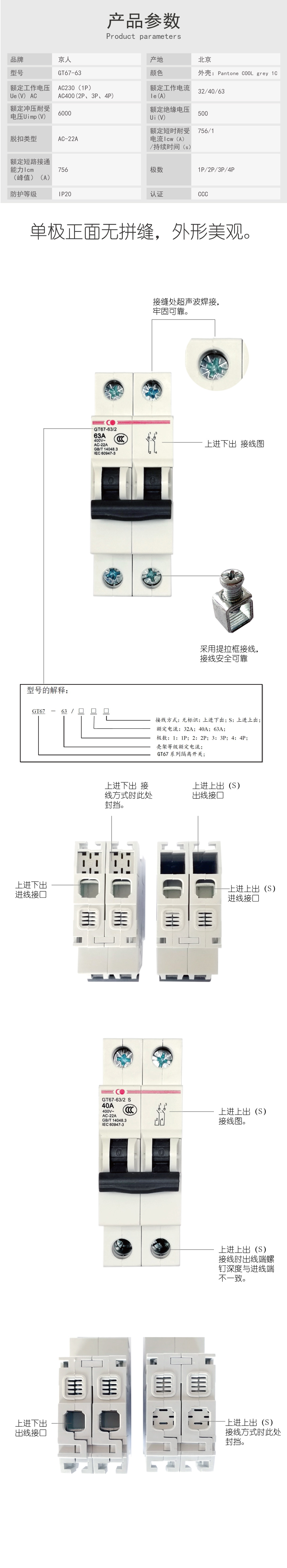 GT67（已上传）